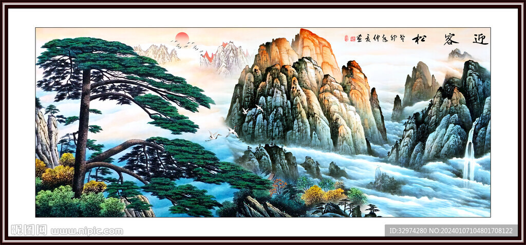 迎客松山水画