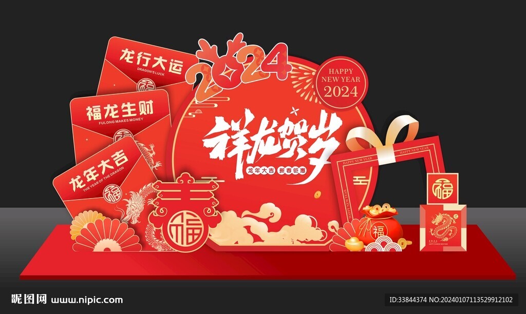 新年美陈