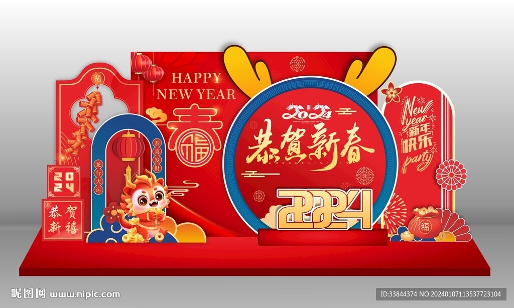 新年美陈