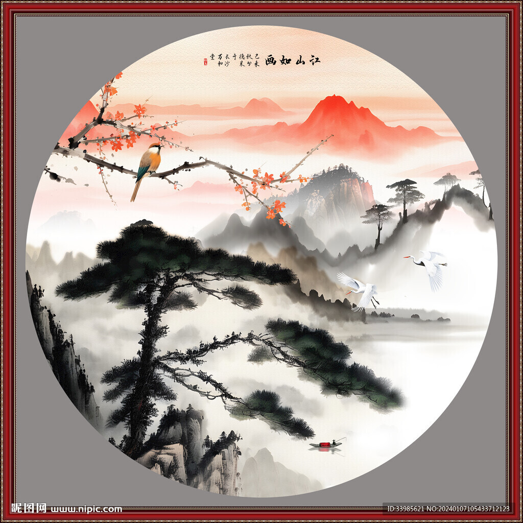 迎客松山水画
