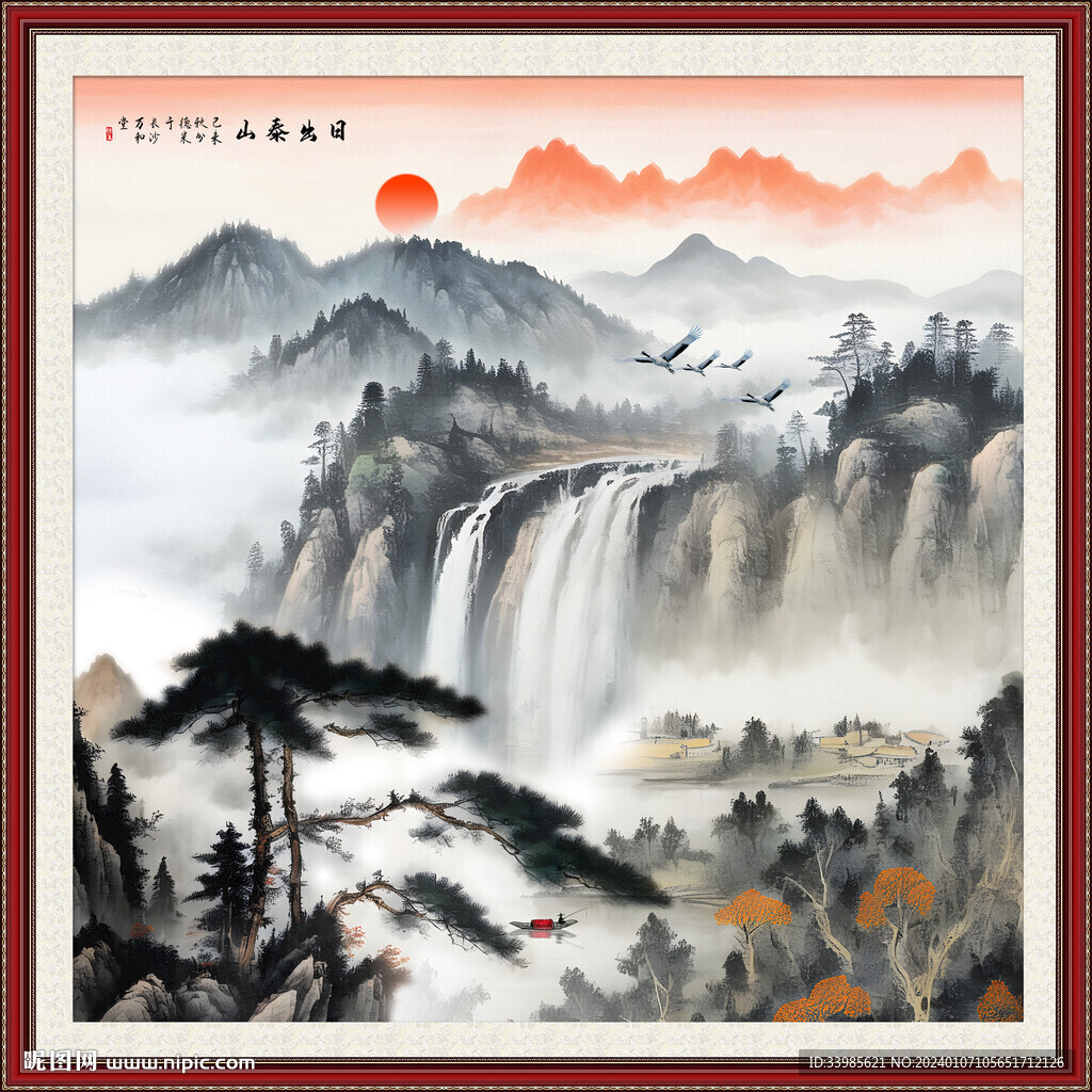 山水国画