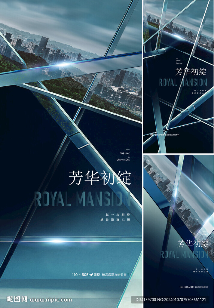 商业地产 