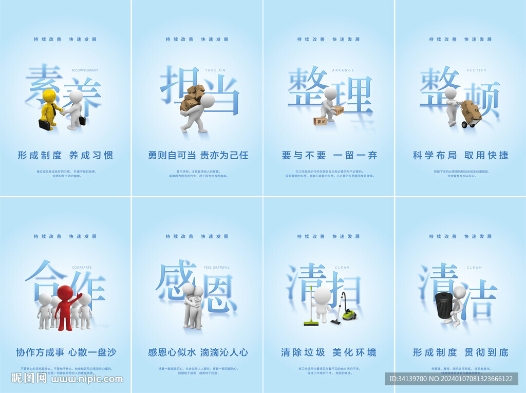 企业文化