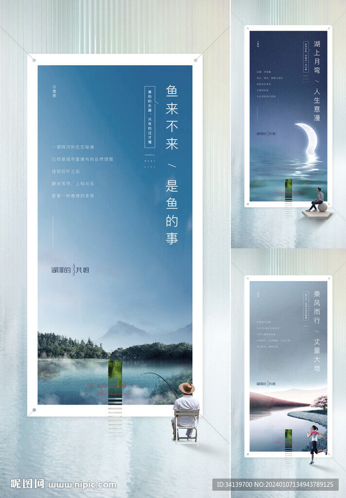 钓鱼 湖景地产