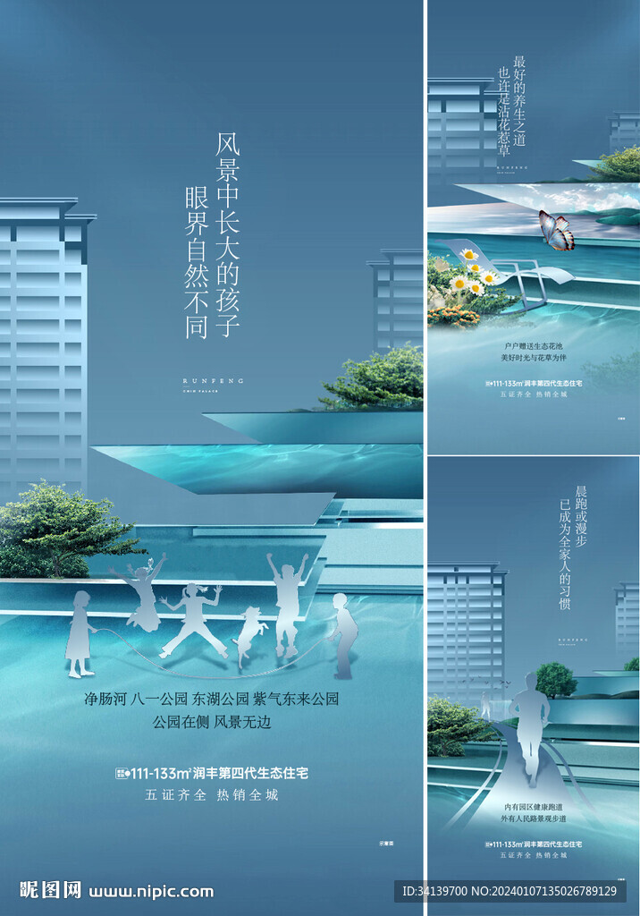  地产  