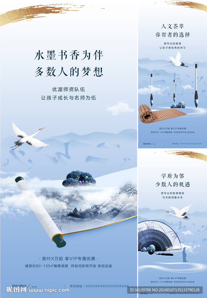 中式地产 