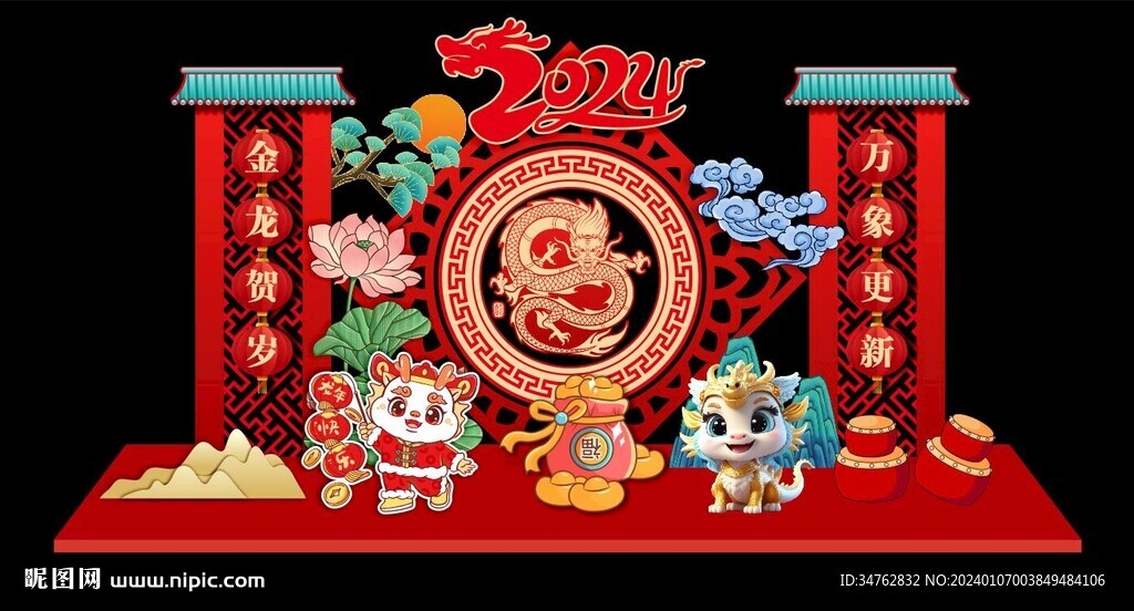 2024龙年春节新年美陈