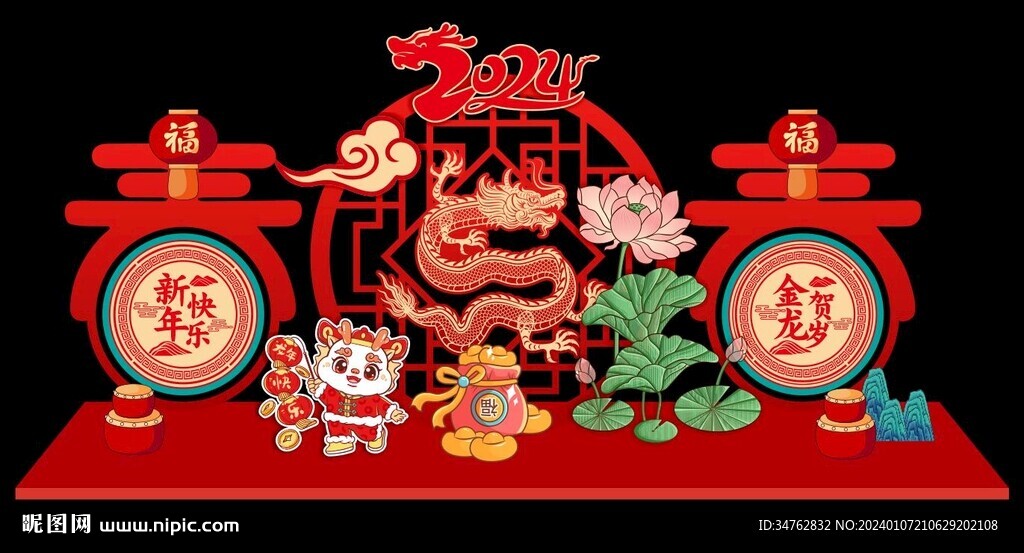 2024龙年春节新年美陈