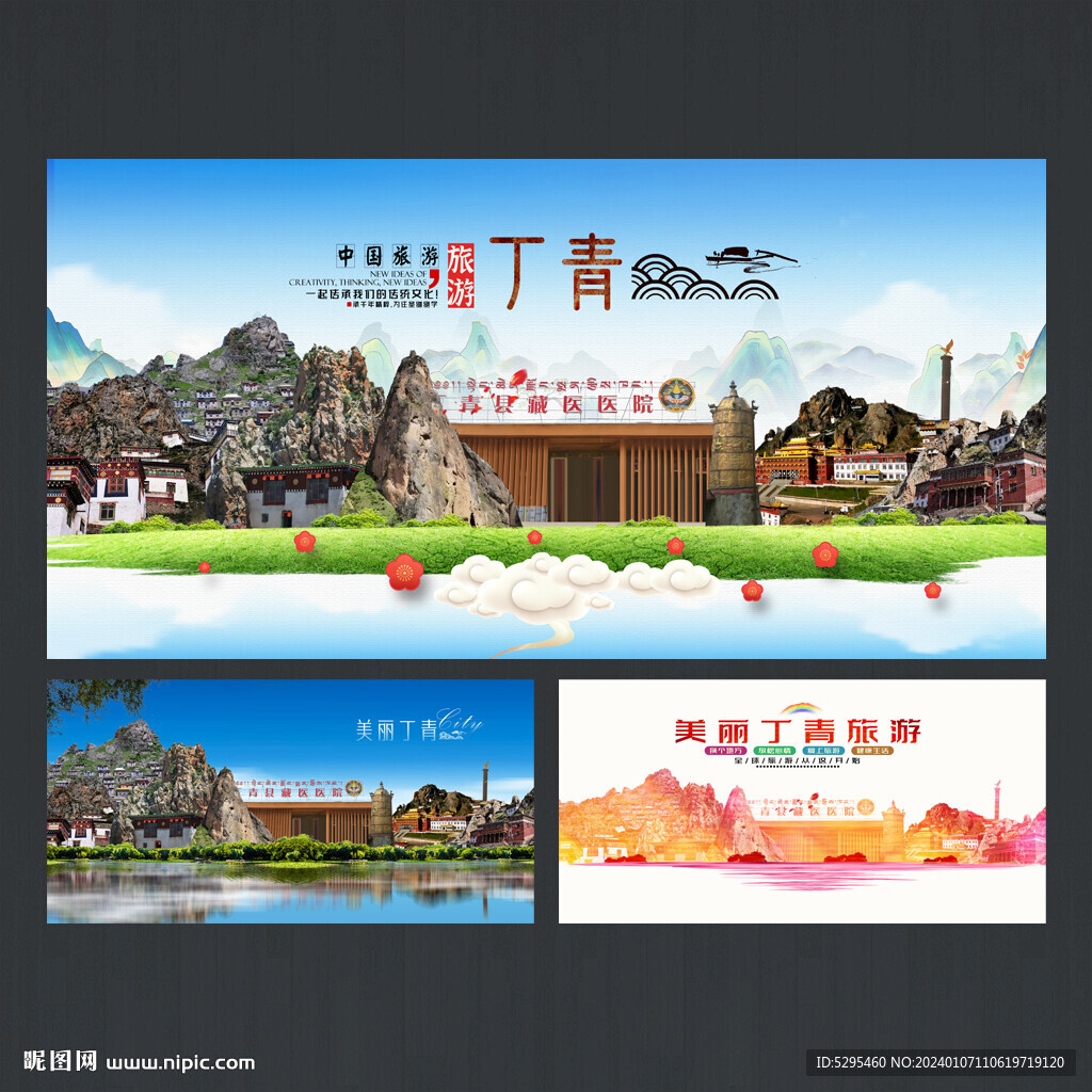 丁青