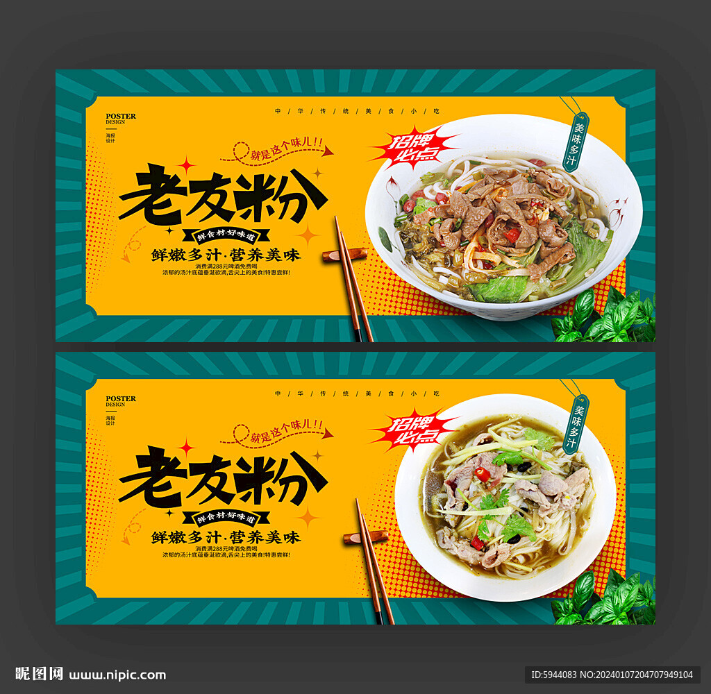 老友粉