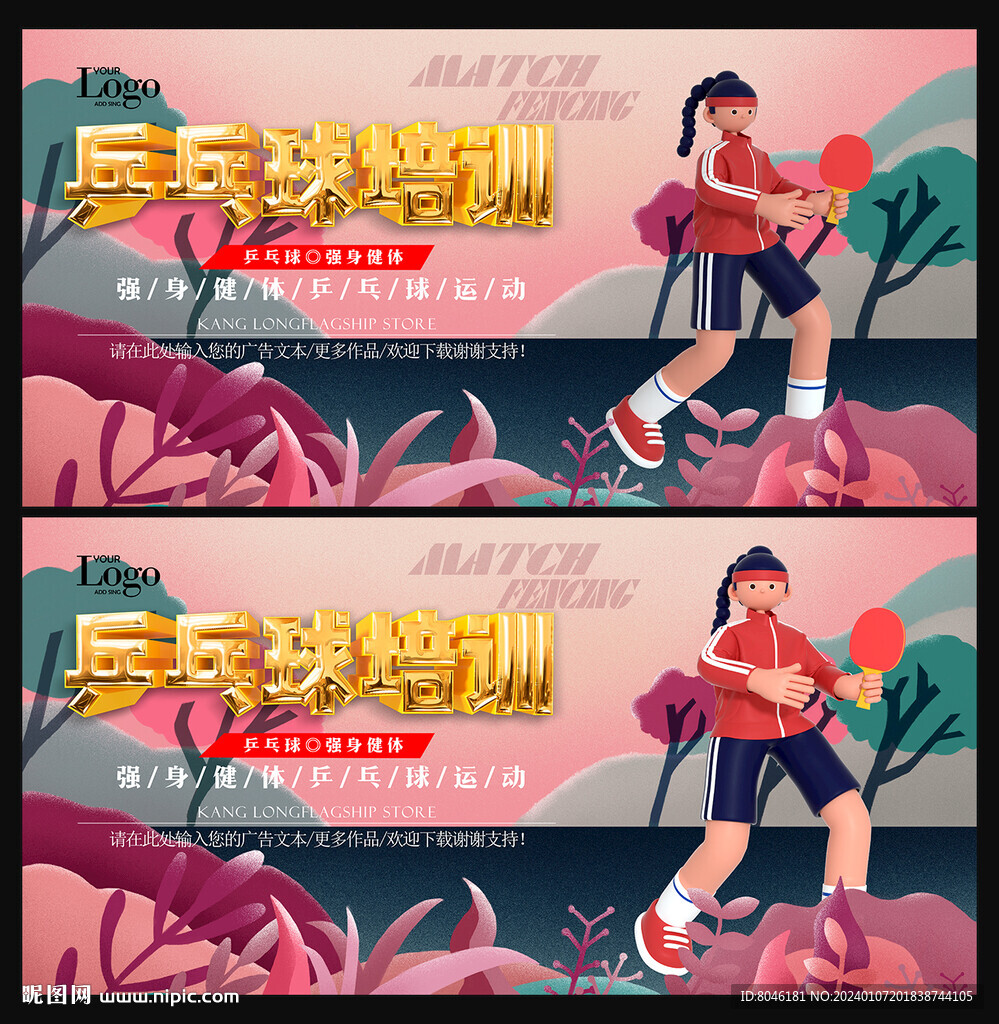 乒乓球