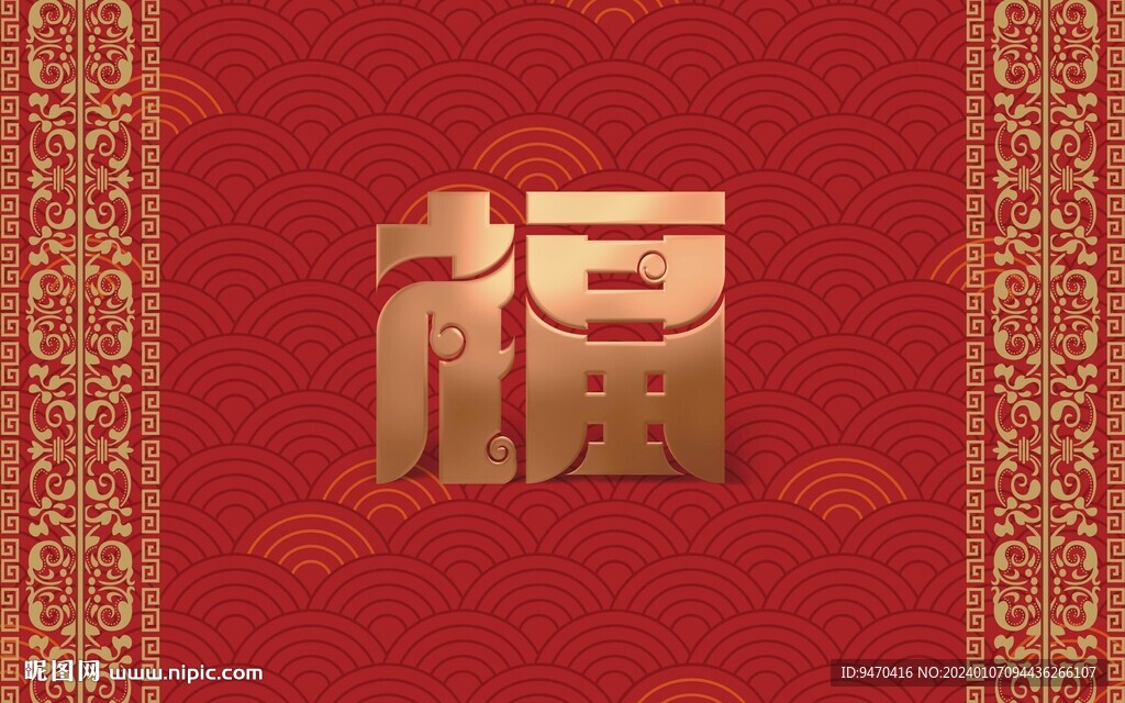 福字大红新年喜庆背景图素材