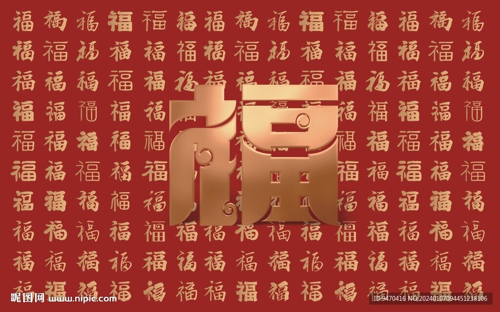 百福红色背景图