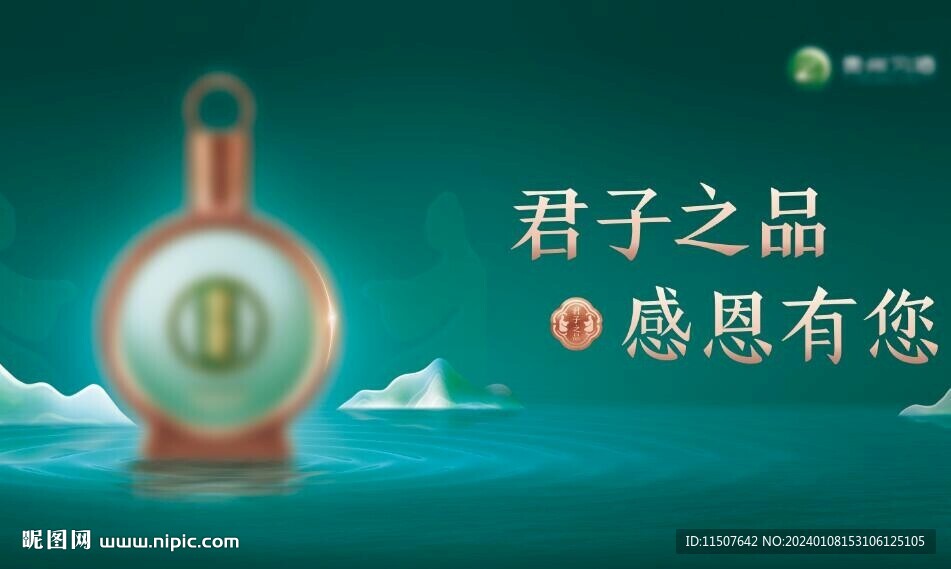 绿色酒会背景