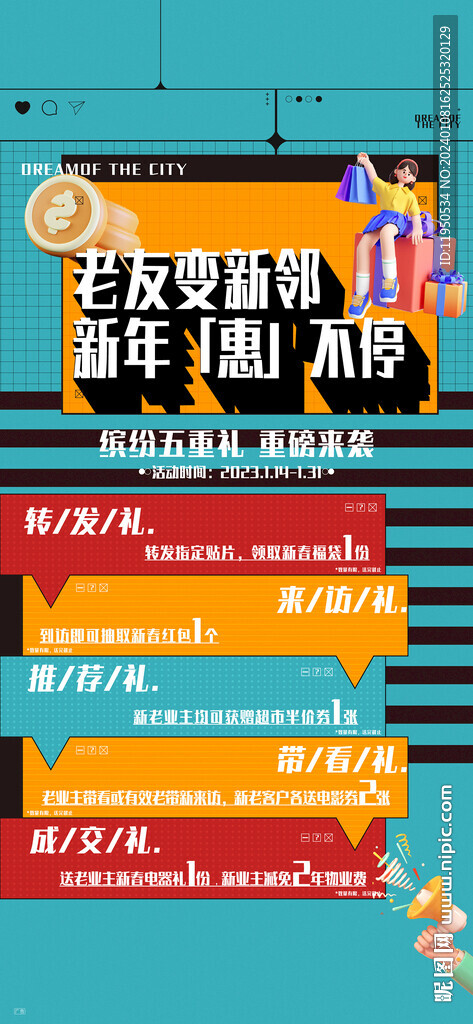 全民经纪人 