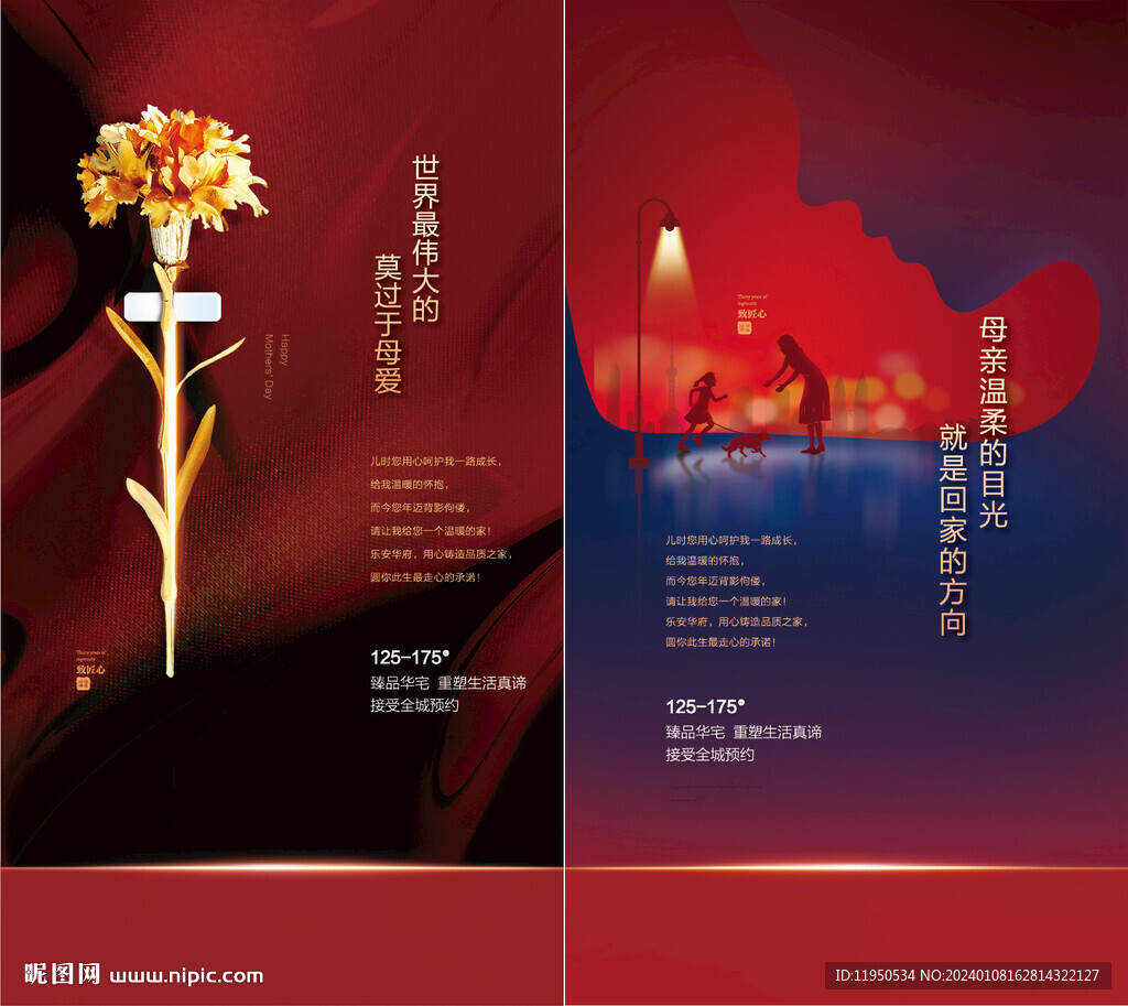 母亲节  