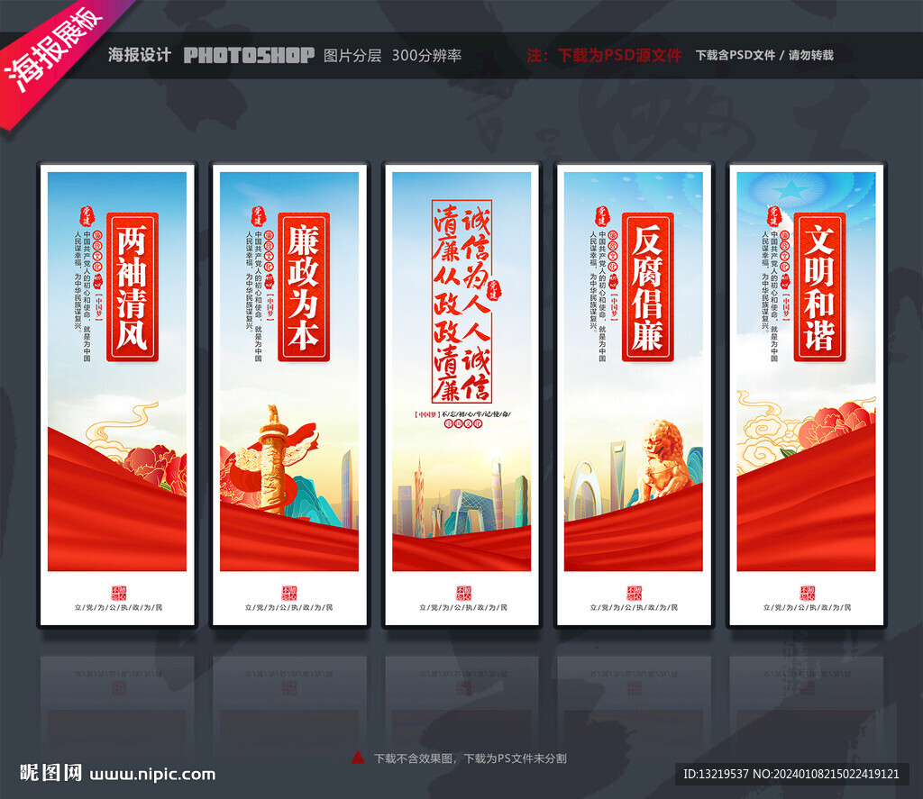 党建挂图