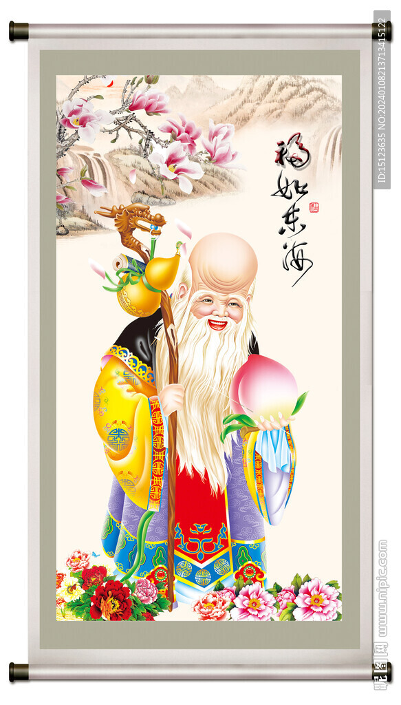 老寿星