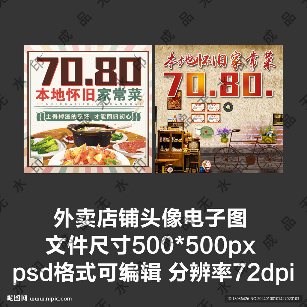 怀旧盒饭家常菜外卖店铺商家头像