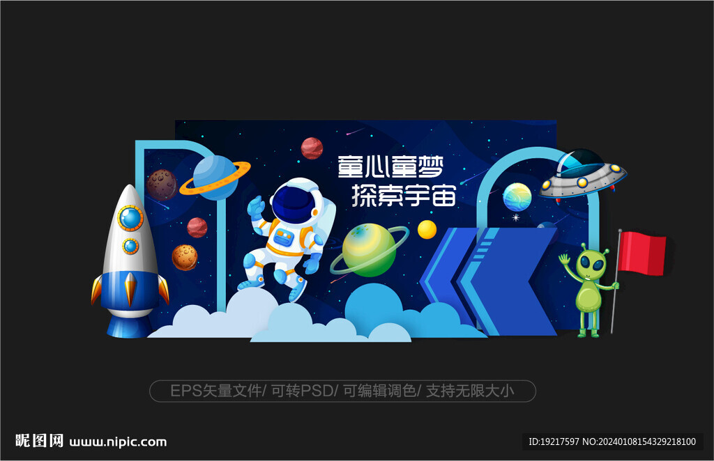 航天科技美陈