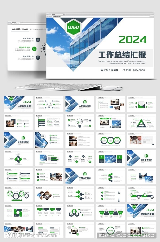 工作总结计划述职报告ppt