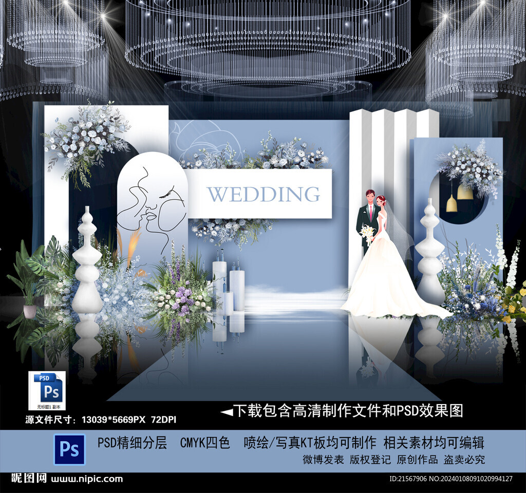 蓝色婚礼背景