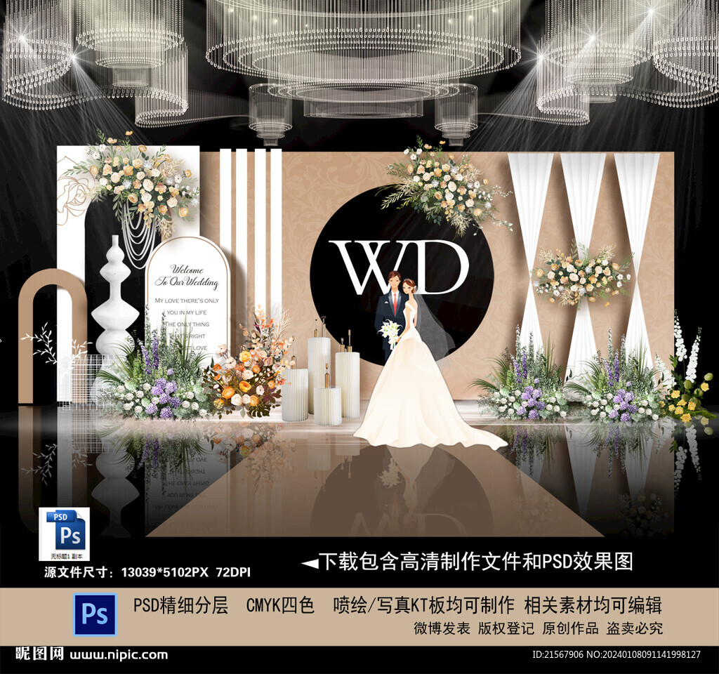 香槟色婚礼
