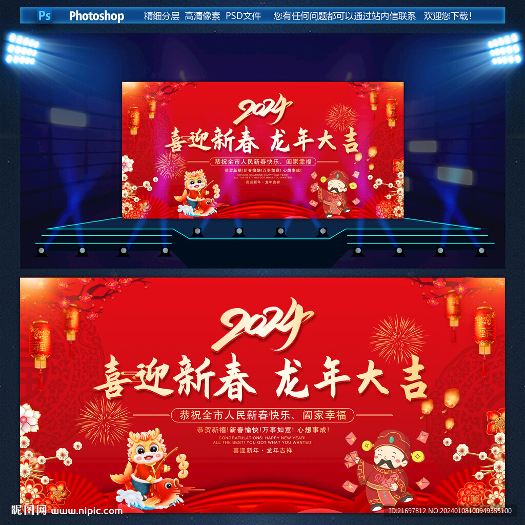 春节