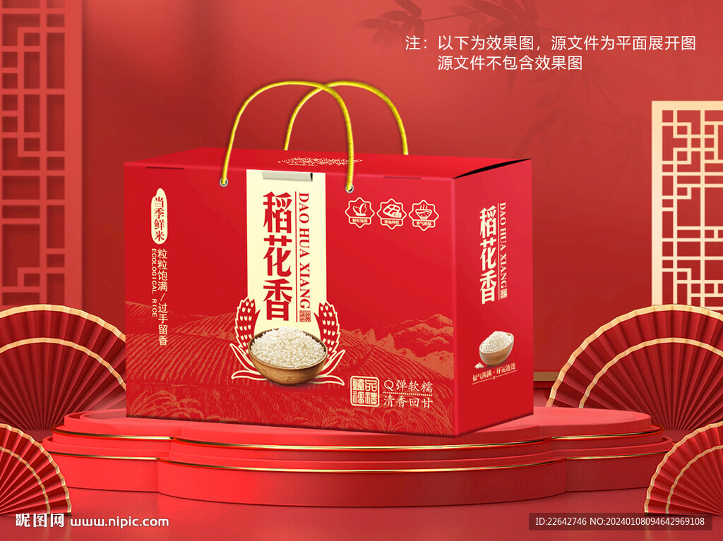大米包装平面图图片