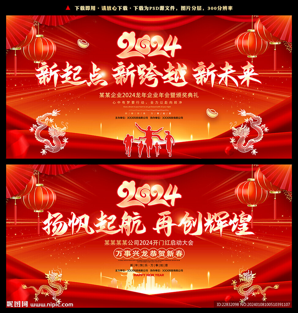 2024新起点新跨越