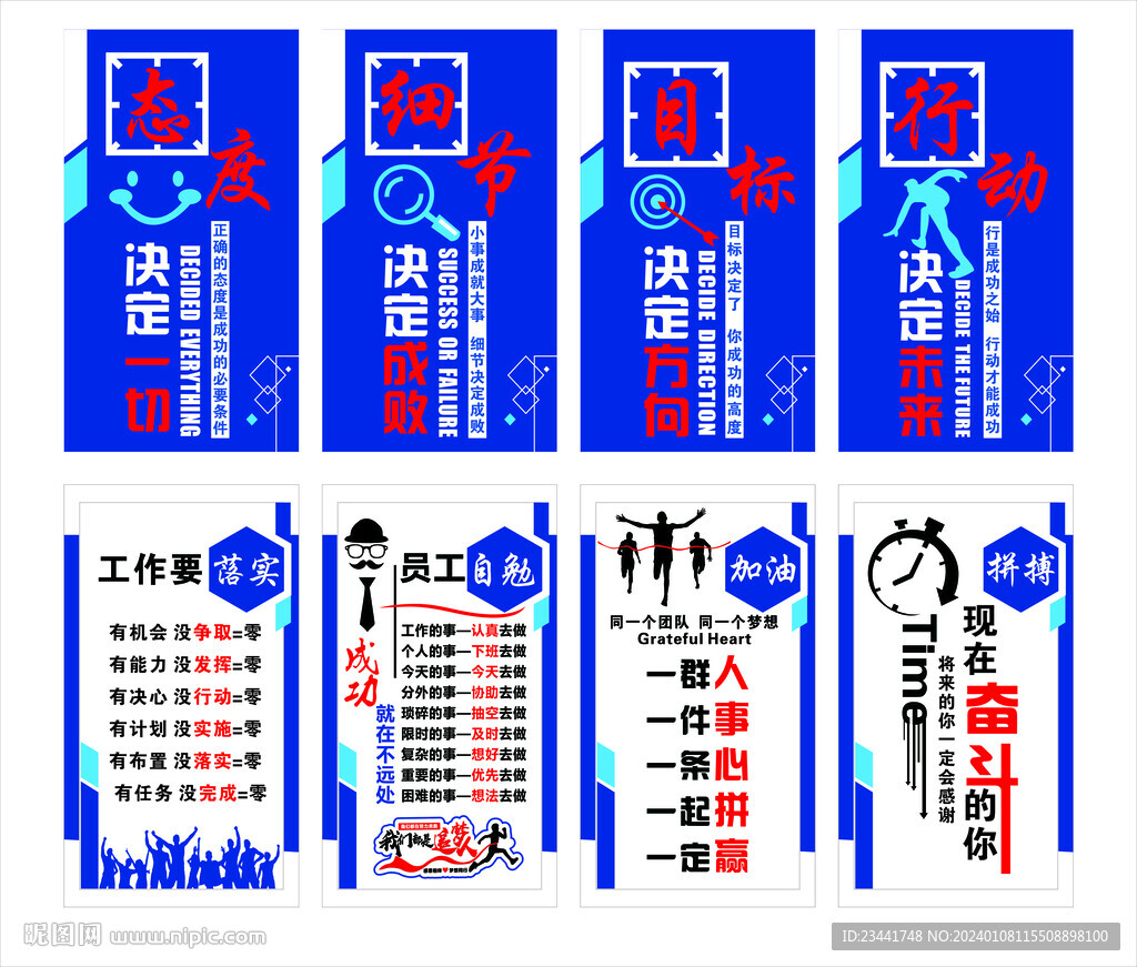 企业文化墙