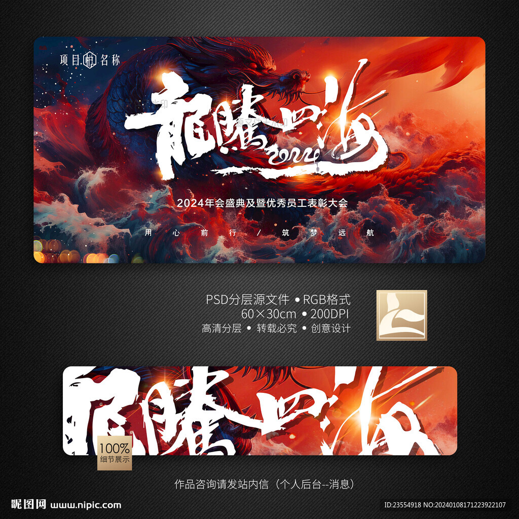 年会