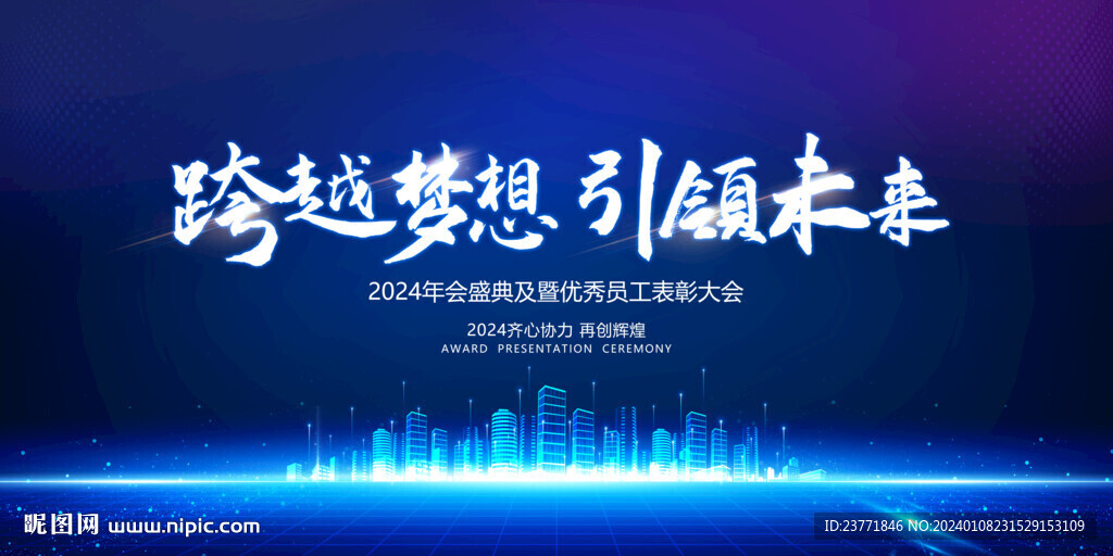 跨越梦想