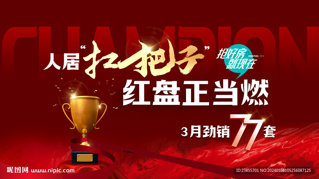销售业绩户外桁架