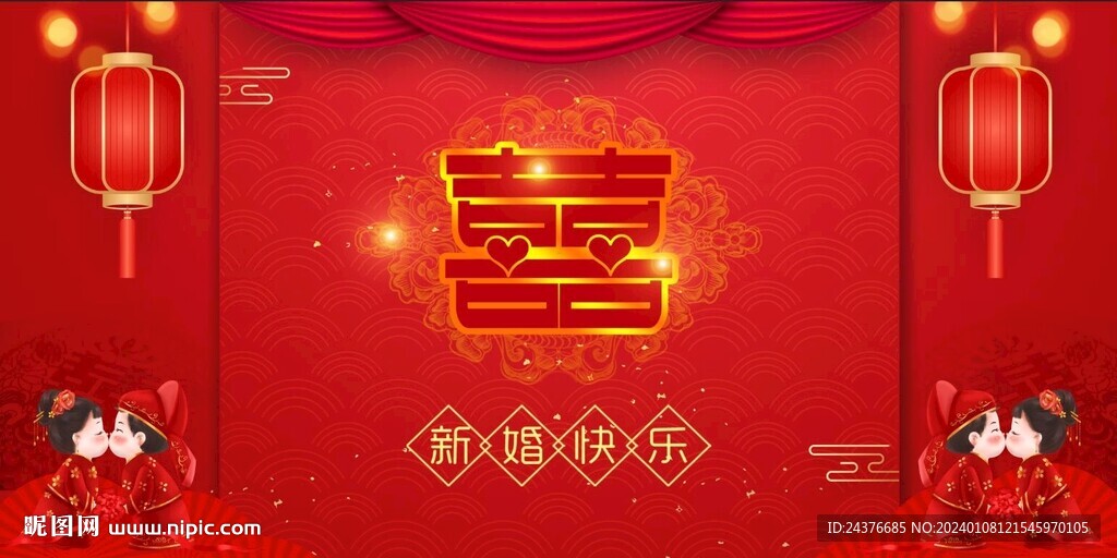 结婚