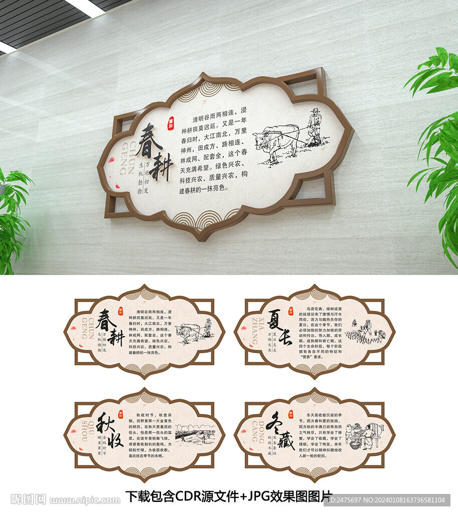 农耕文化