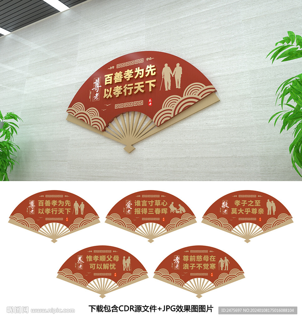 养老文化