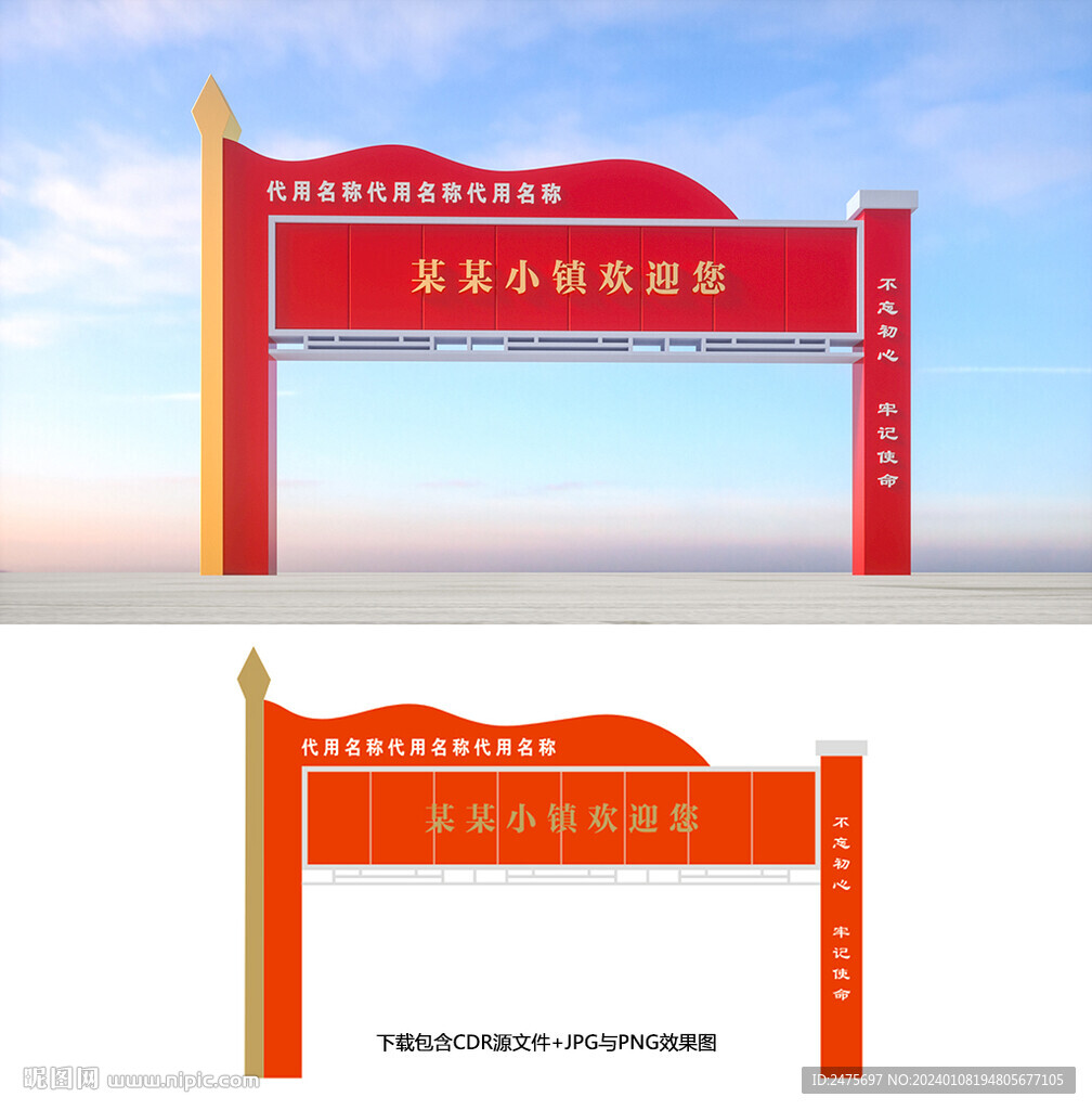 龙门架