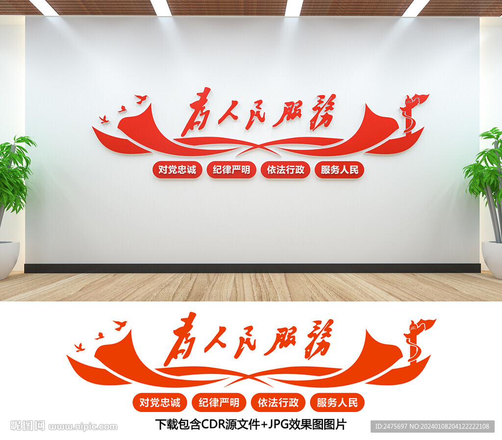 为人民服务