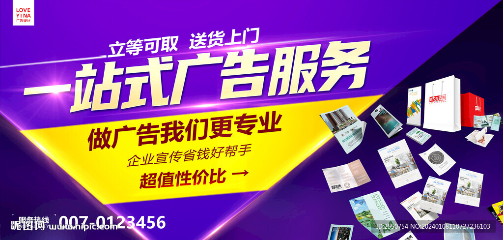 广告公司海报