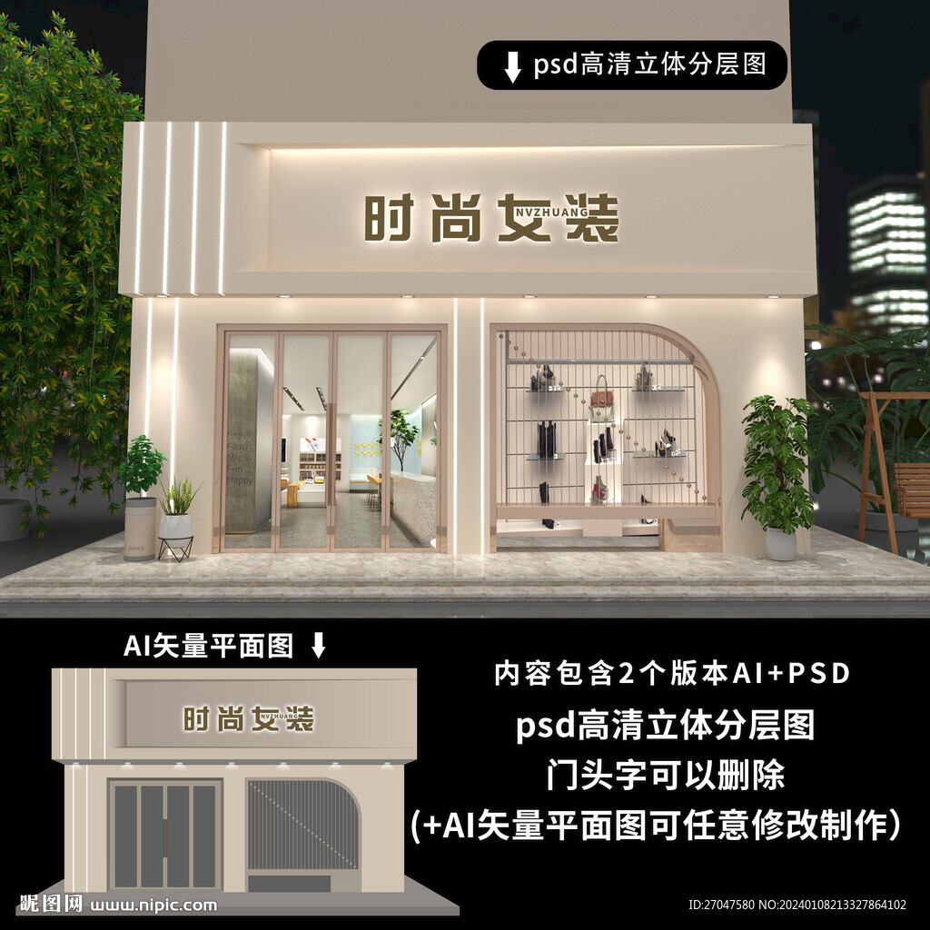 门头