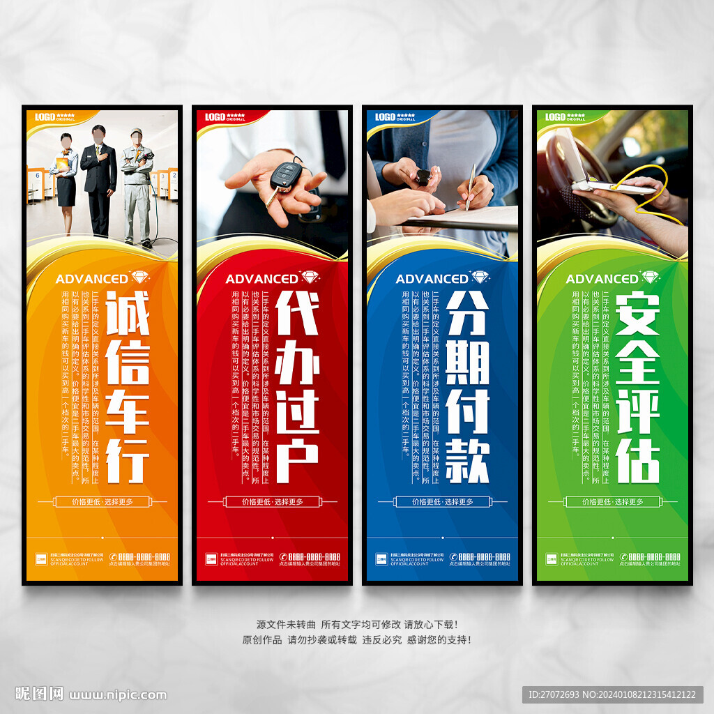 二手车