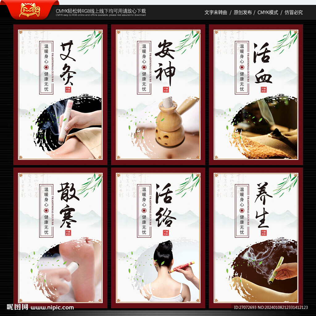 艾灸