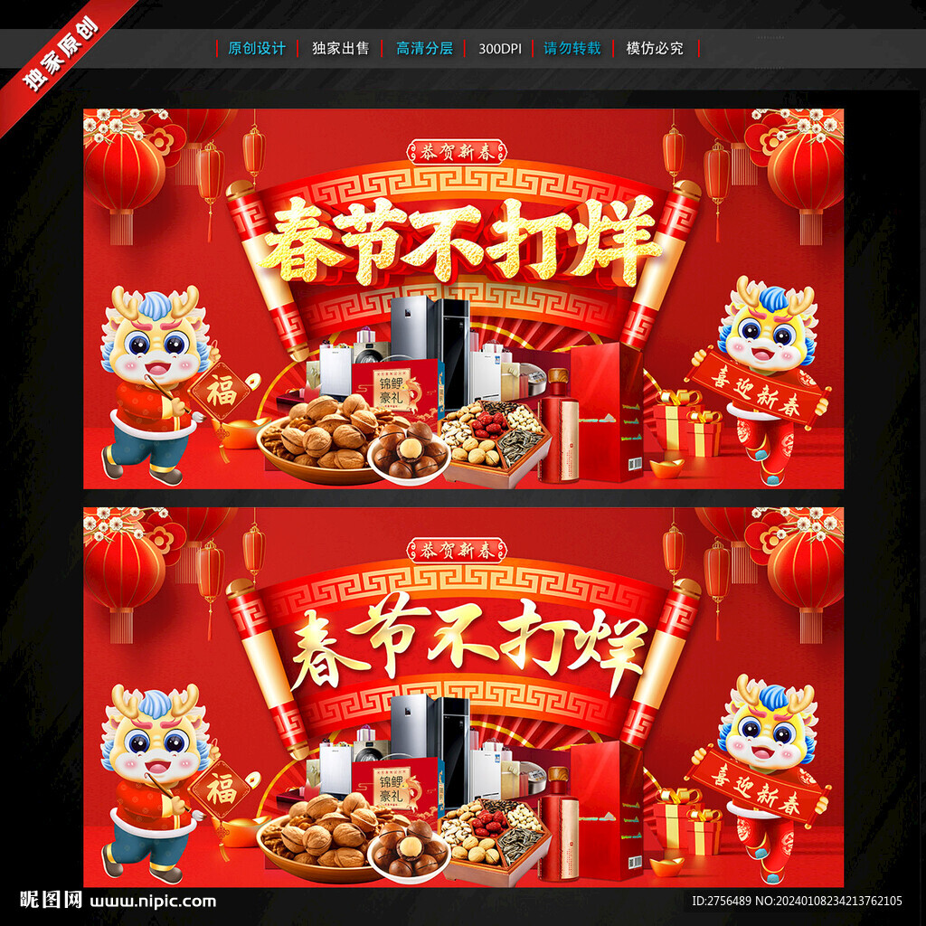 春节不打烊