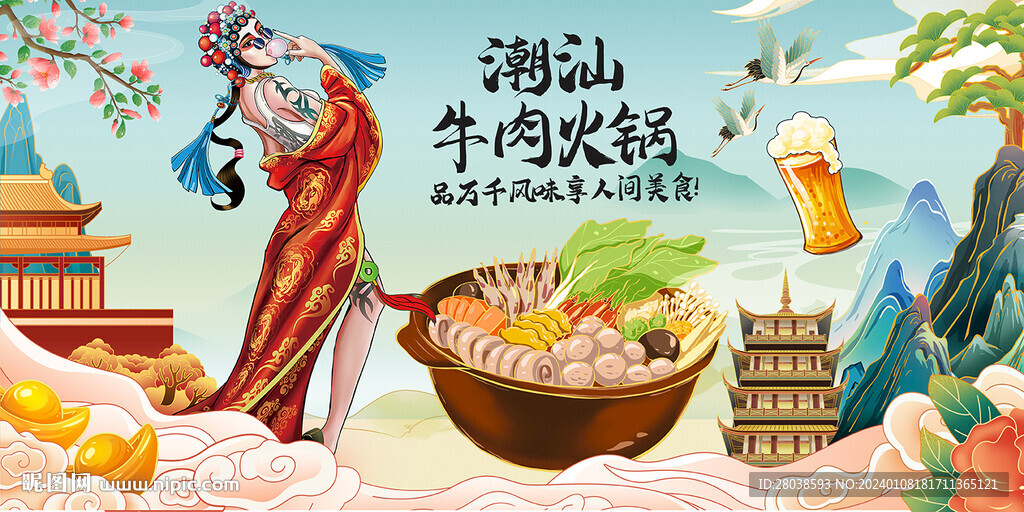 牛肉火锅
