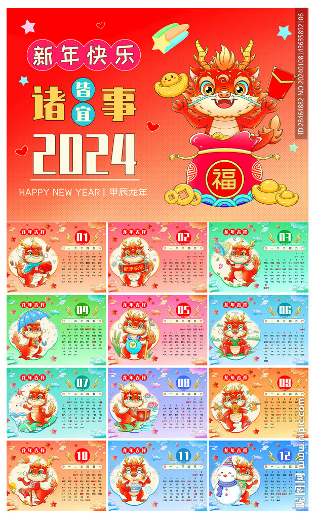 台历