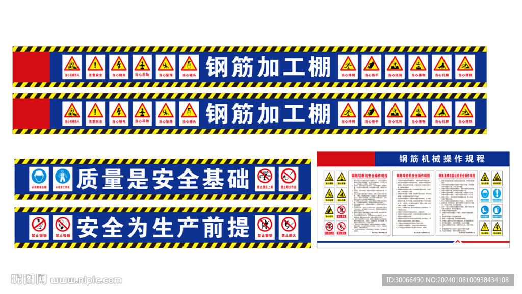 钢筋防护棚 