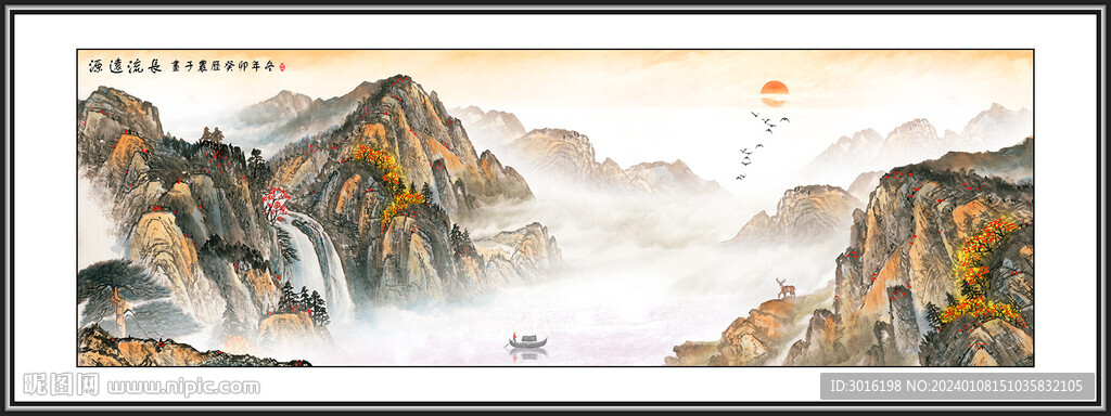 山水国画