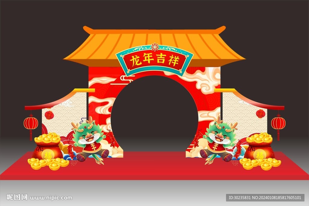 2024龙年吉祥商场拱门美陈