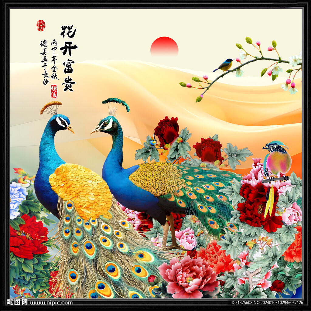 孔雀图